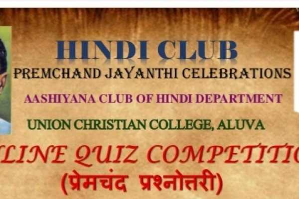 Online Quiz Competition in connection with Premchand Jayanthi Celebrations 2020