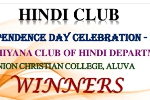 Winners – Independence Day Celebration – 2020