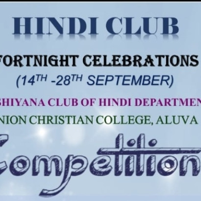 Hindi Fortnight Celebrations – 2020