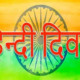 Hindi Fortnight Celebrations 2021