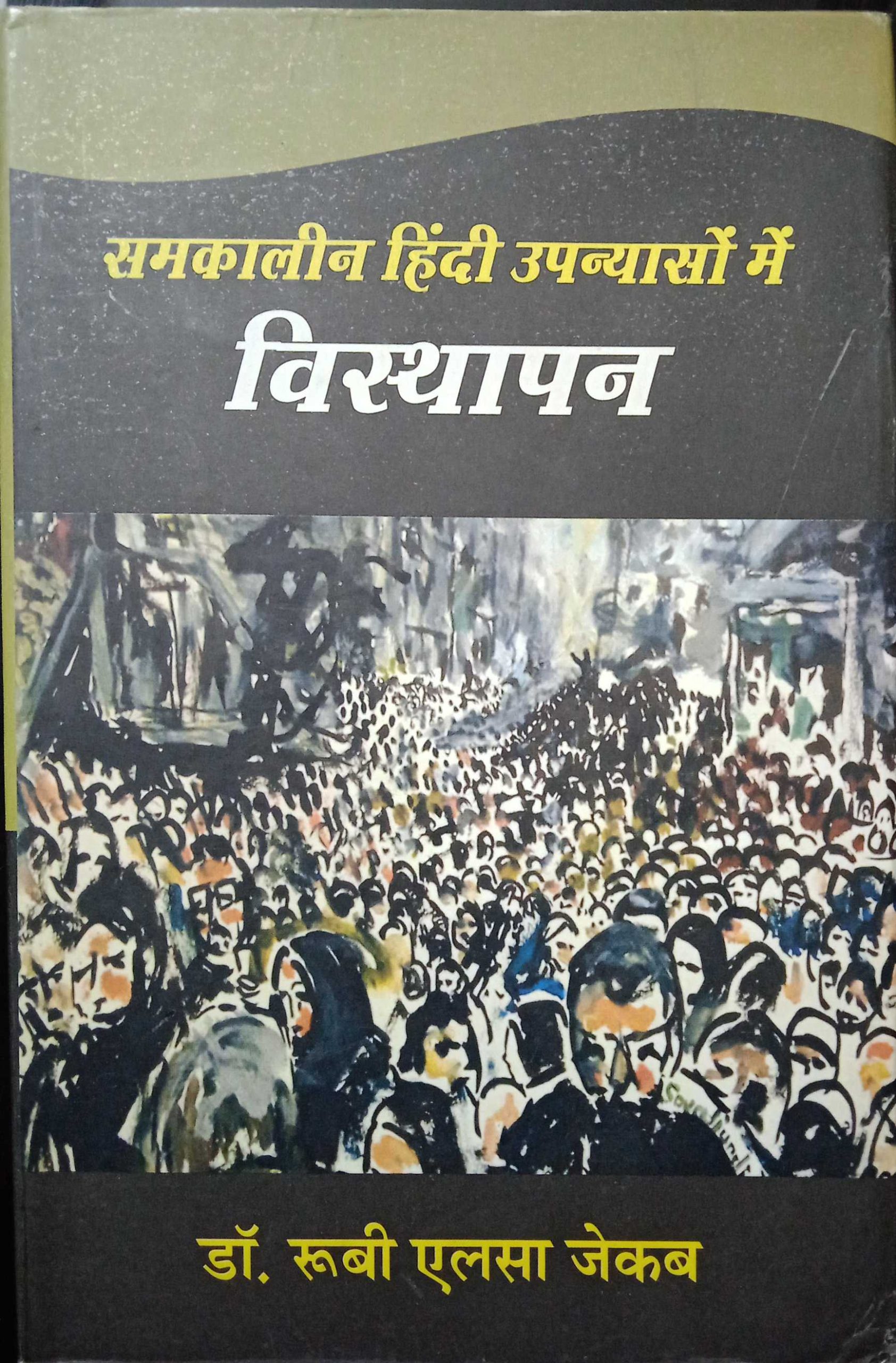 Book – Sole Author