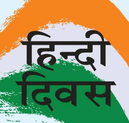 Winners – Hindi Fortnight Celebrations 2021