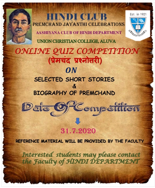 online-quiz-competition-in-connection-with-premchand-jayanthi